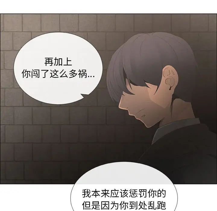 漂亮姊姊第44话