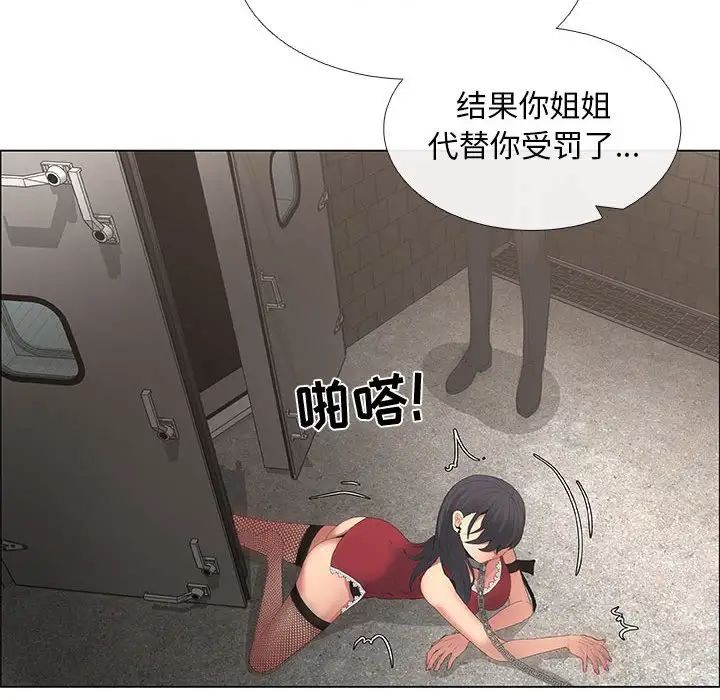漂亮姊姊第44話