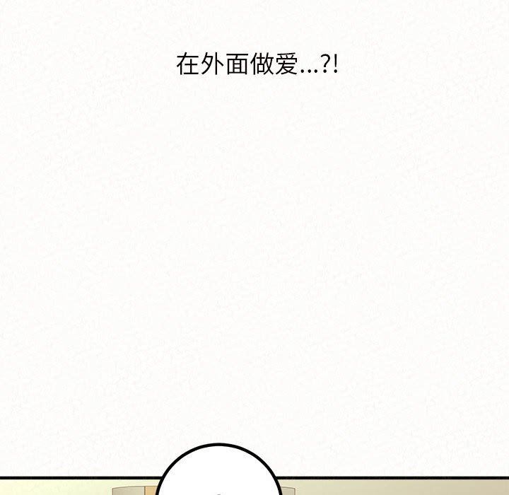懵懂男生的恋爱史第24话