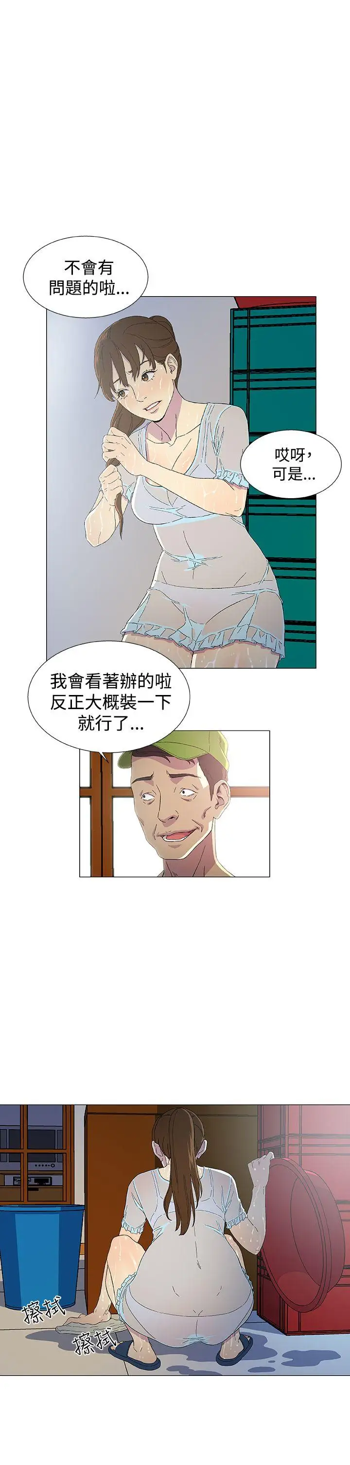黑暗之海（无删减版）第3话