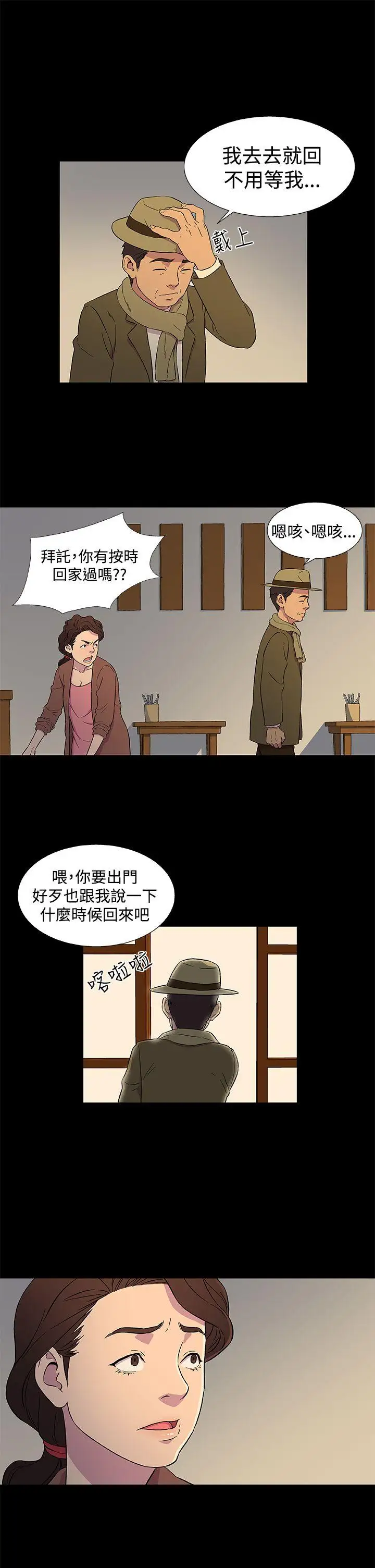 黑暗之海（无删减版）第3话