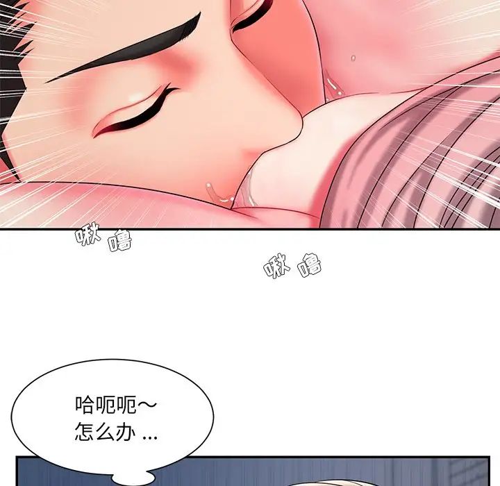 被拋棄的男人第8話