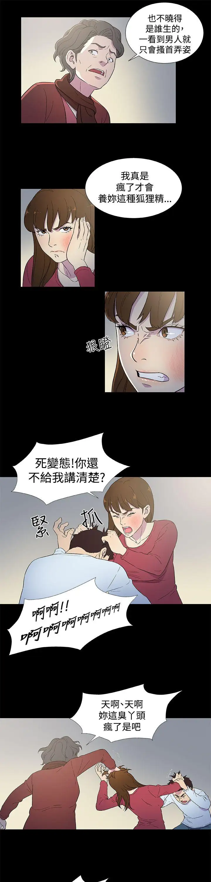 黑暗之海（无删减版）第3话