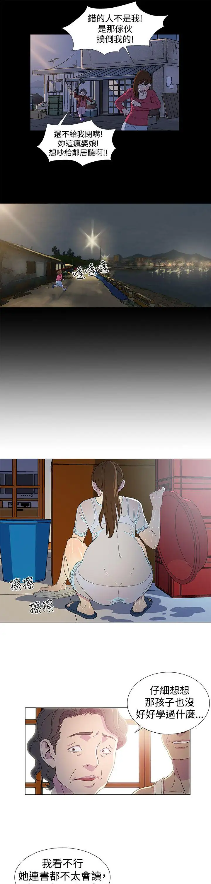 黑暗之海（无删减版）第3话