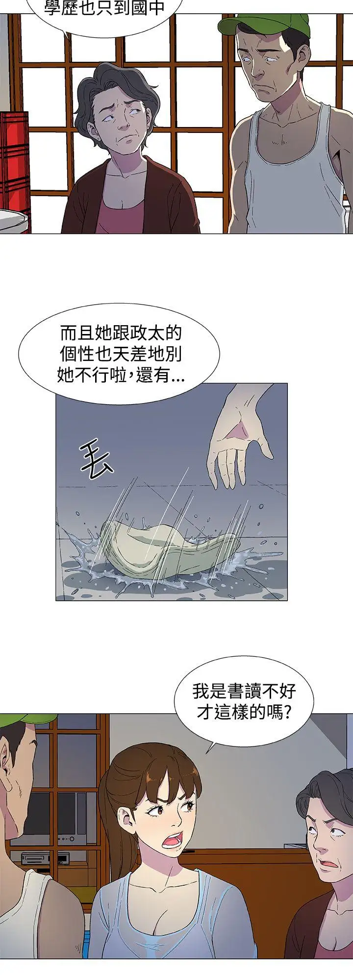 黑暗之海（无删减版）第3话