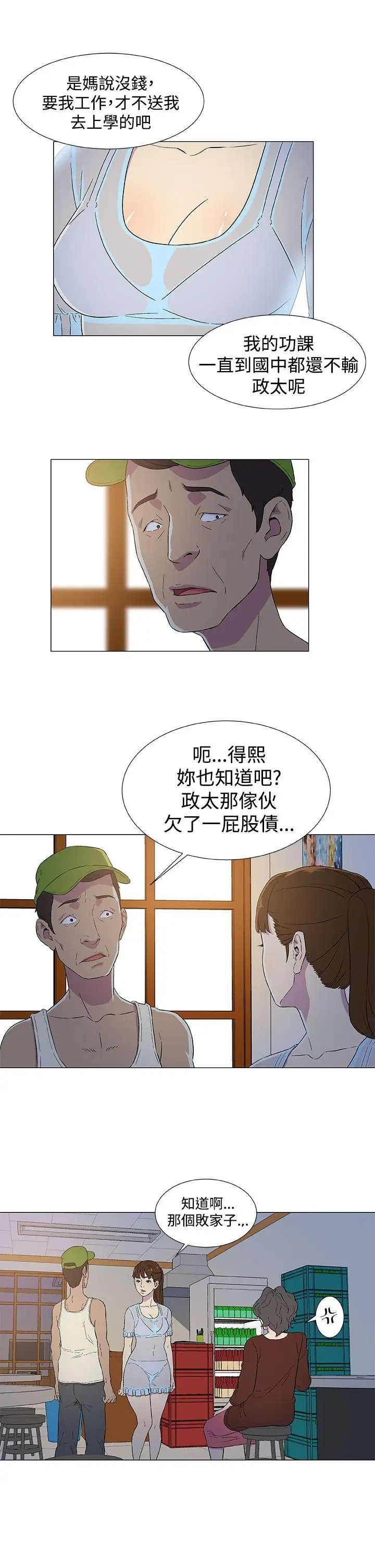 黑暗之海（无删减版）第3话