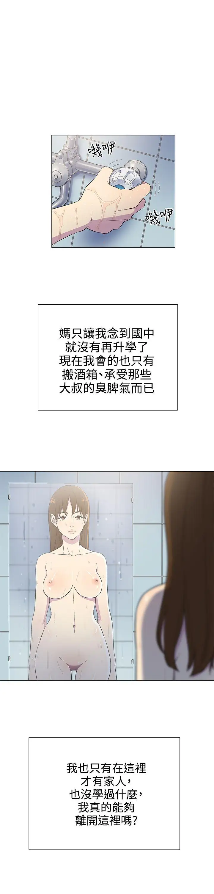 黑暗之海（无删减版）第4话