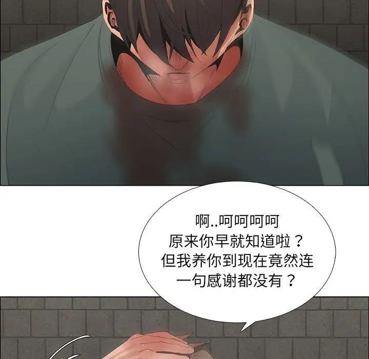 漂亮姊姊第45话