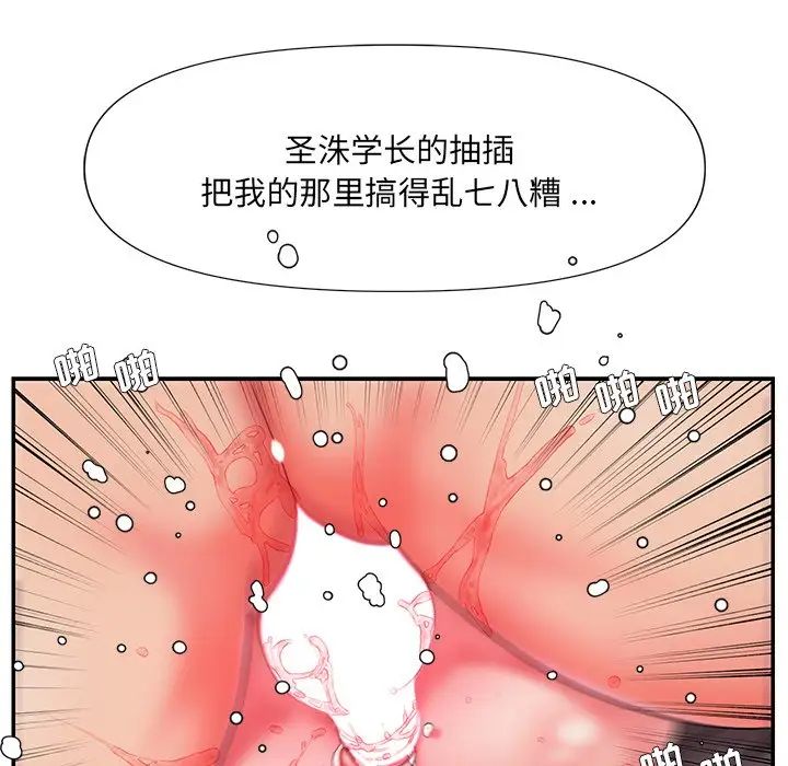 被抛弃的男人第8话