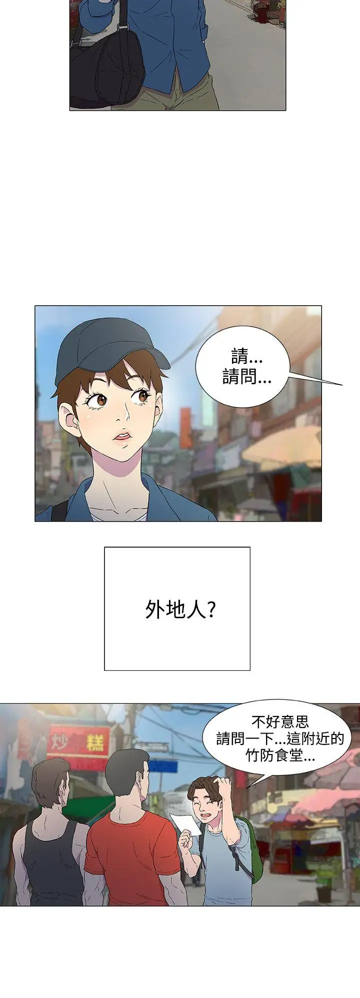 黑暗之海（无删减版）第4话