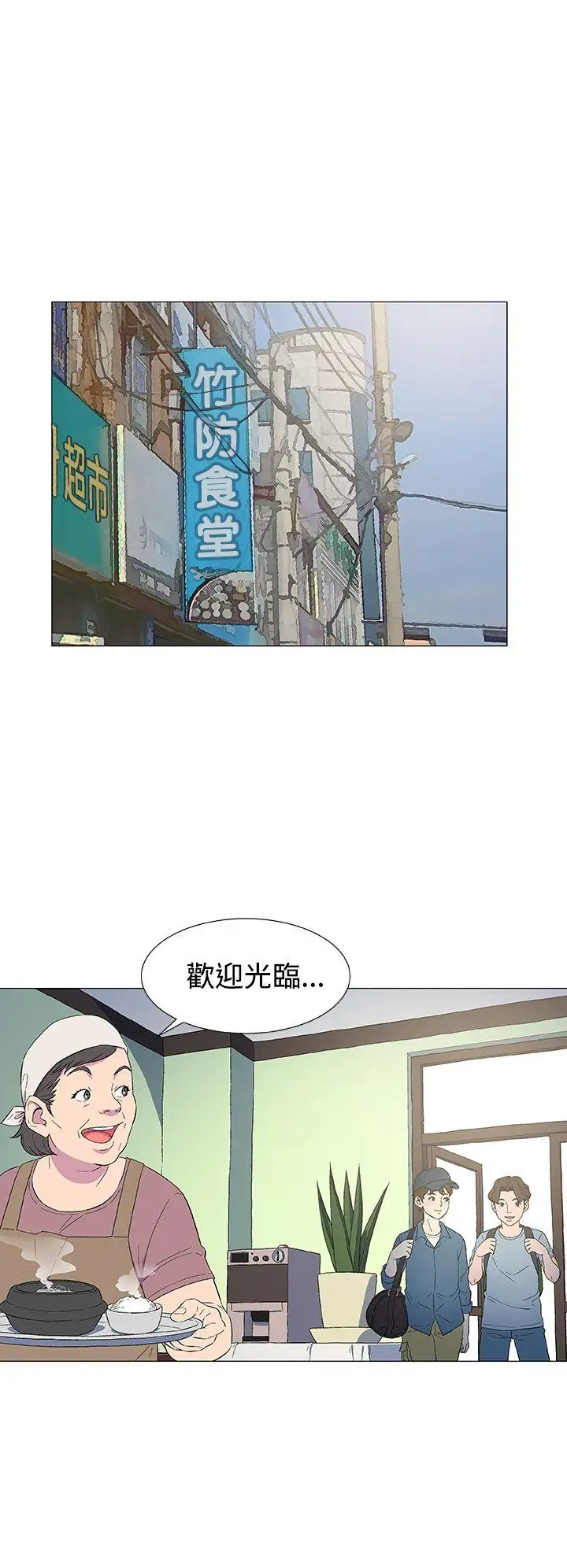 黑暗之海（无删减版）第4话