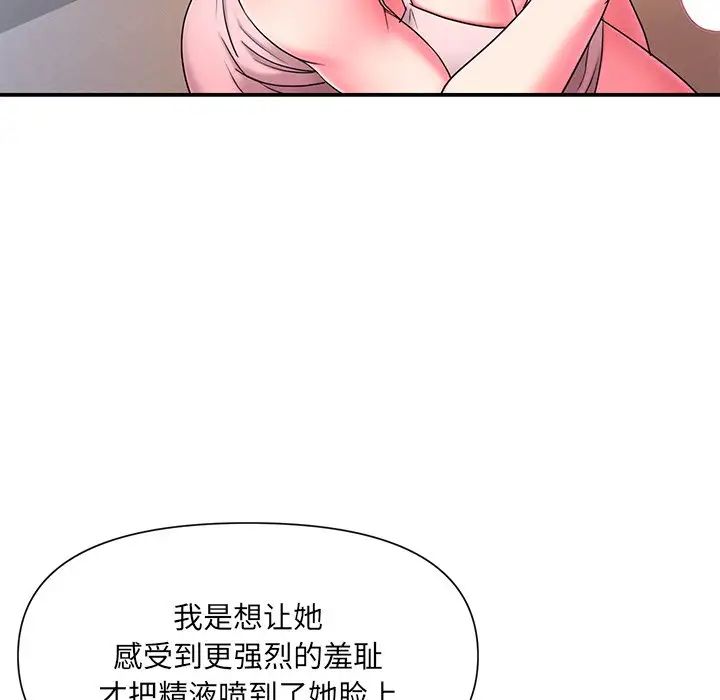 被抛弃的男人第9话