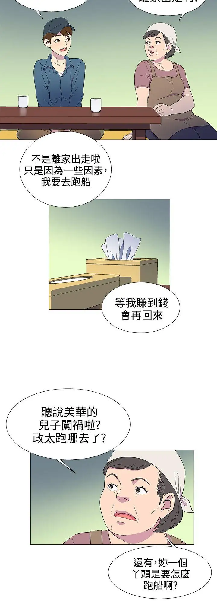 黑暗之海（无删减版）第4话