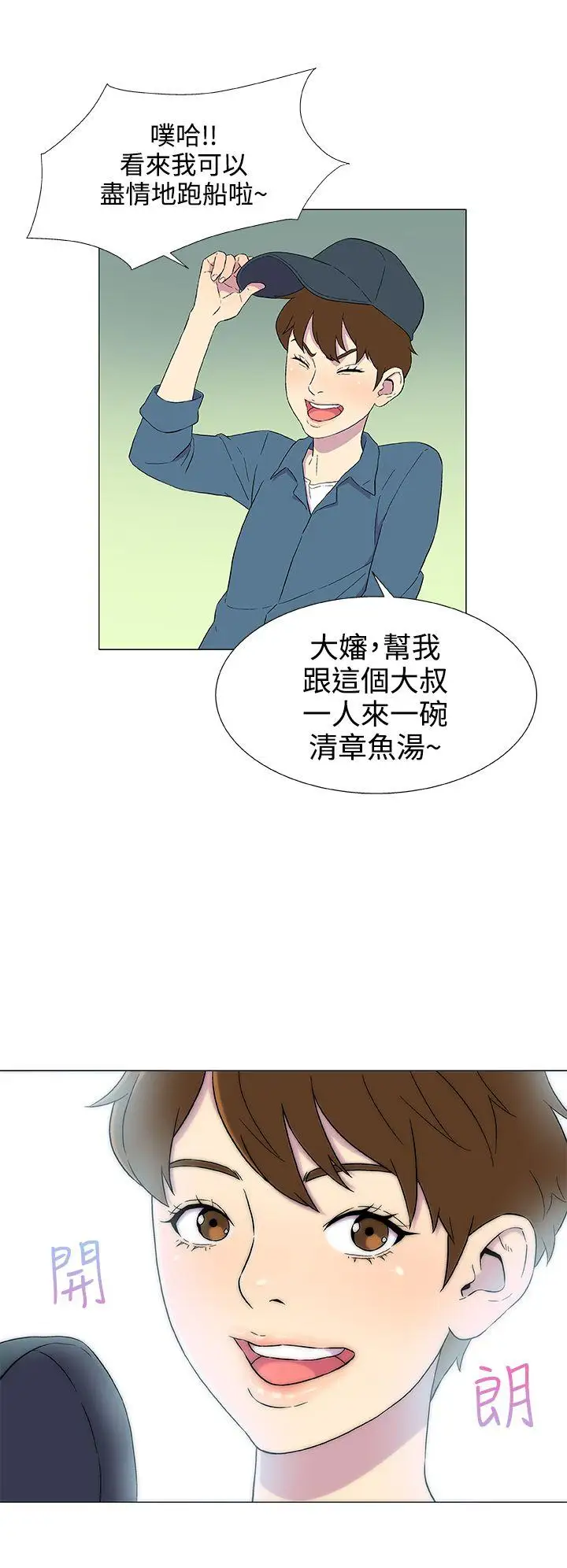 黑暗之海（无删减版）第4话