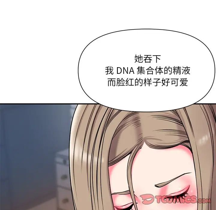 被抛弃的男人第9话
