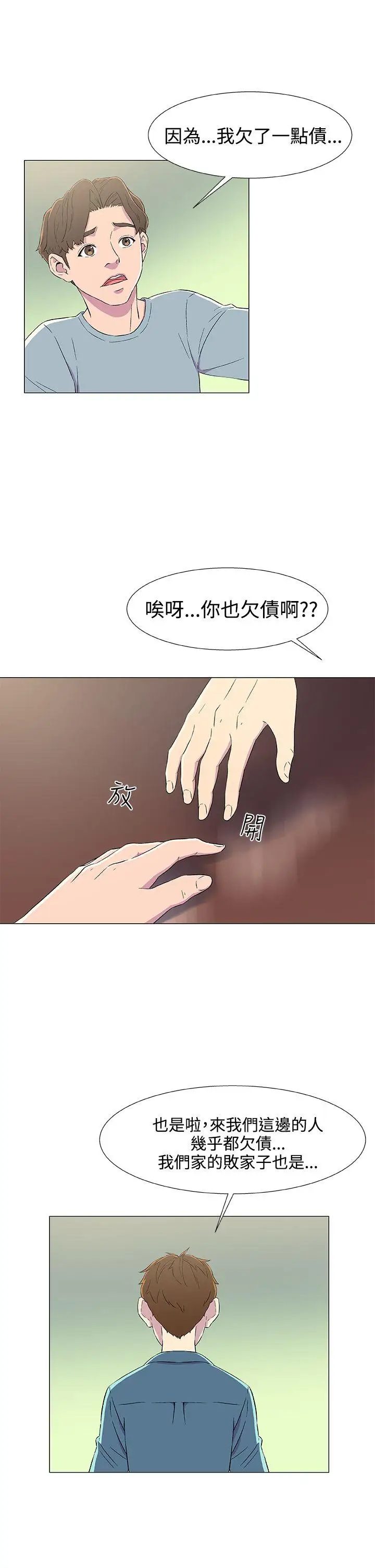 黑暗之海（无删减版）第5话