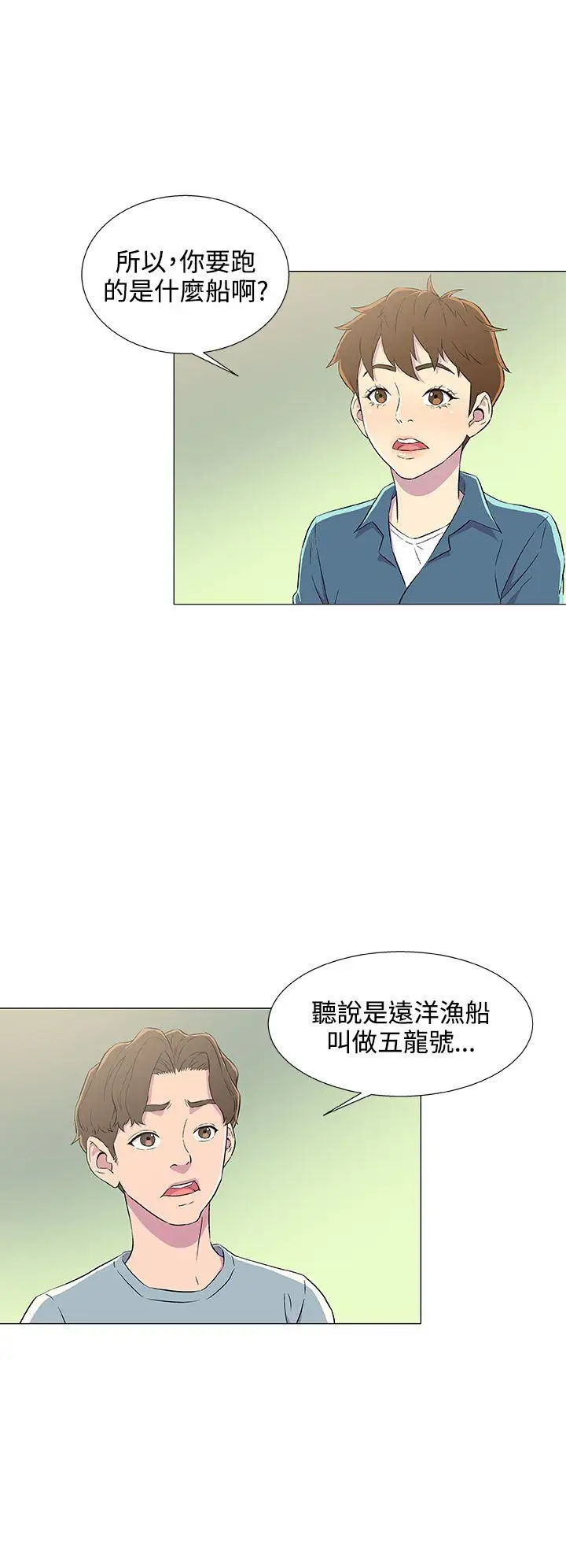 黑暗之海（无删减版）第5话