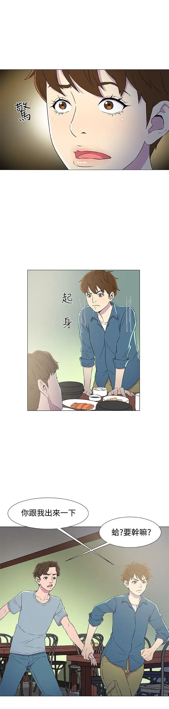 黑暗之海（无删减版）第5话