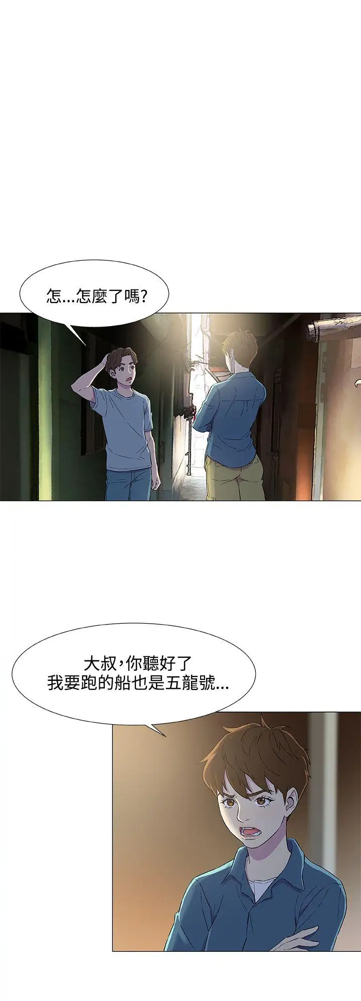 黑暗之海（无删减版）第5话
