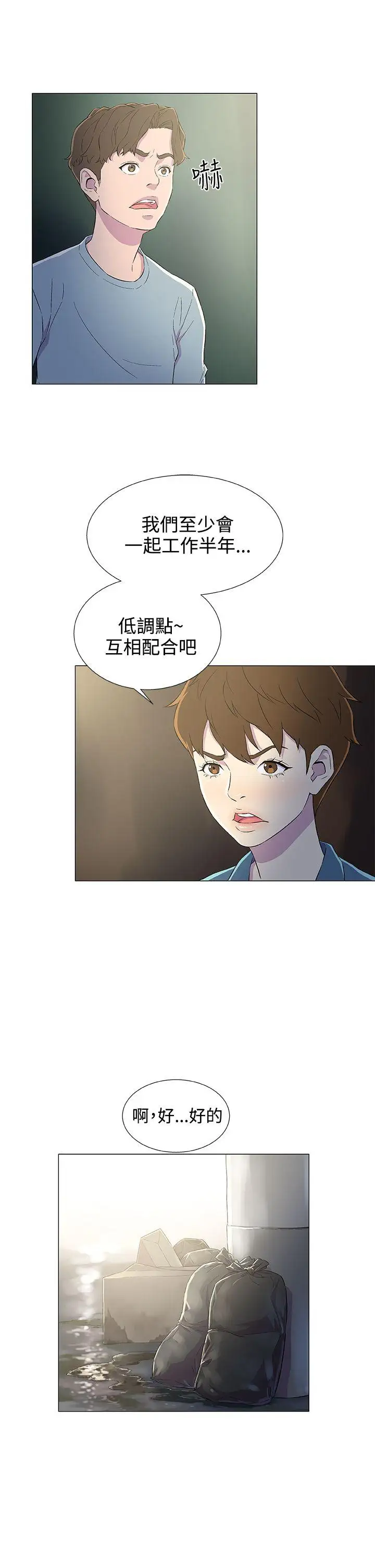 黑暗之海（无删减版）第5话
