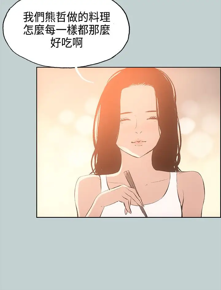 愉快的旅行第28话