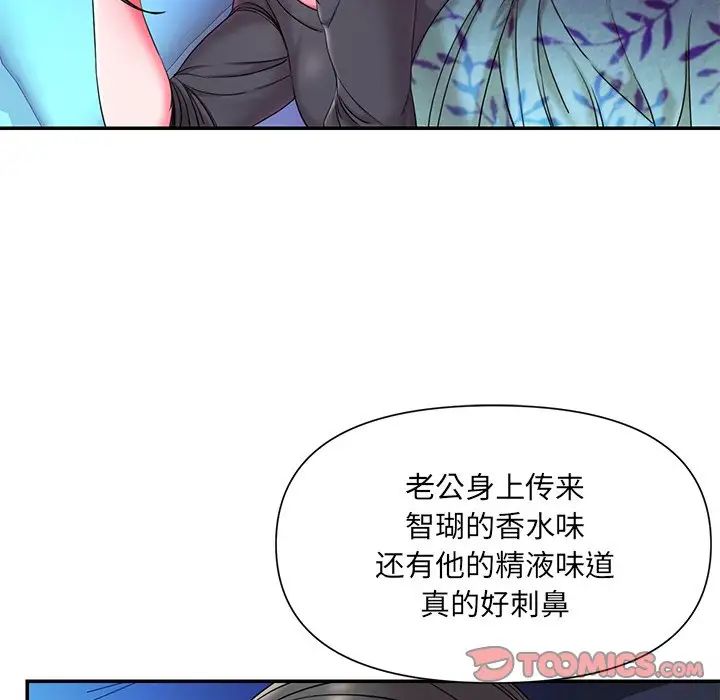 被抛弃的男人第9话