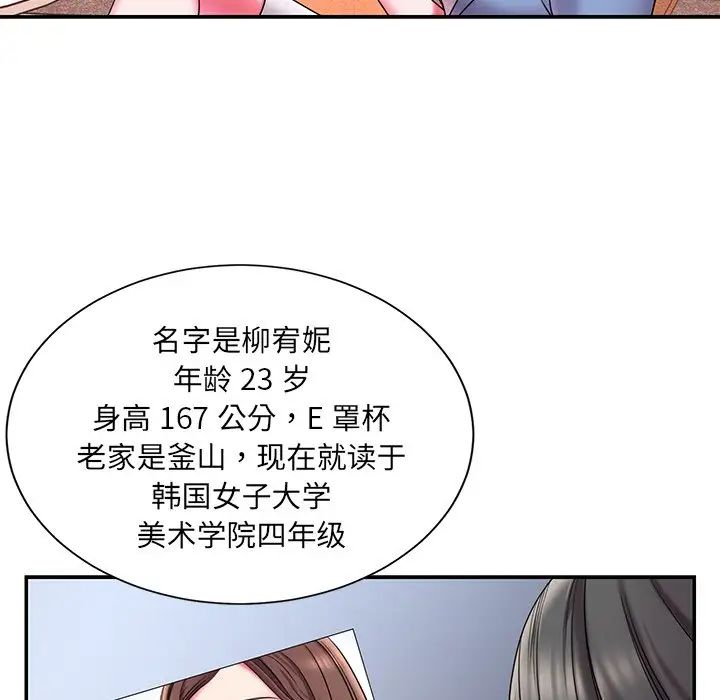 《被抛弃的男人》第9话