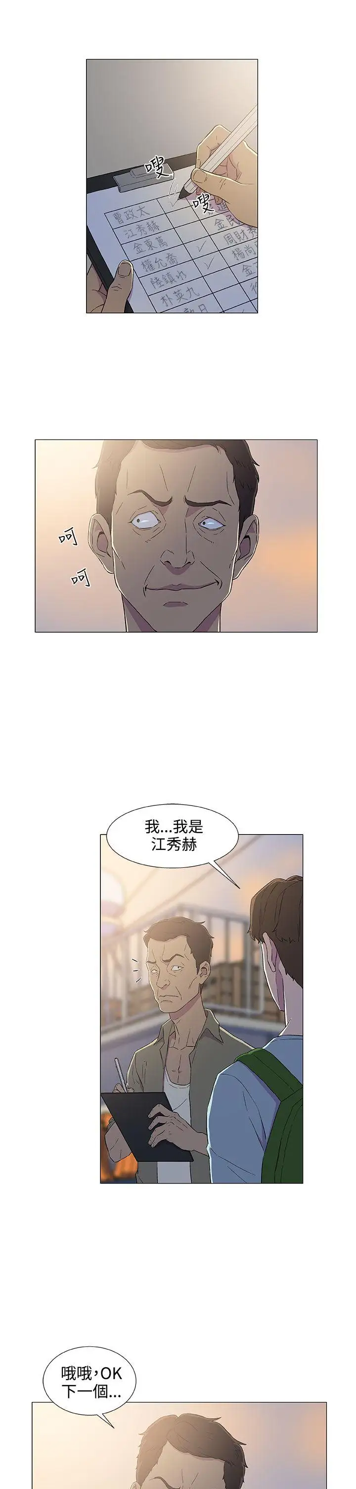 黑暗之海（无删减版）第5话