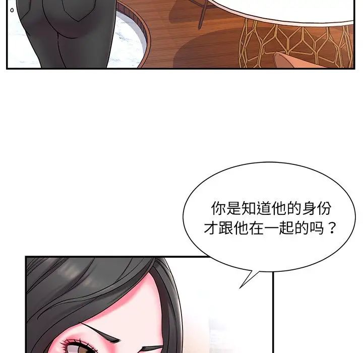 被拋棄的男人第9話