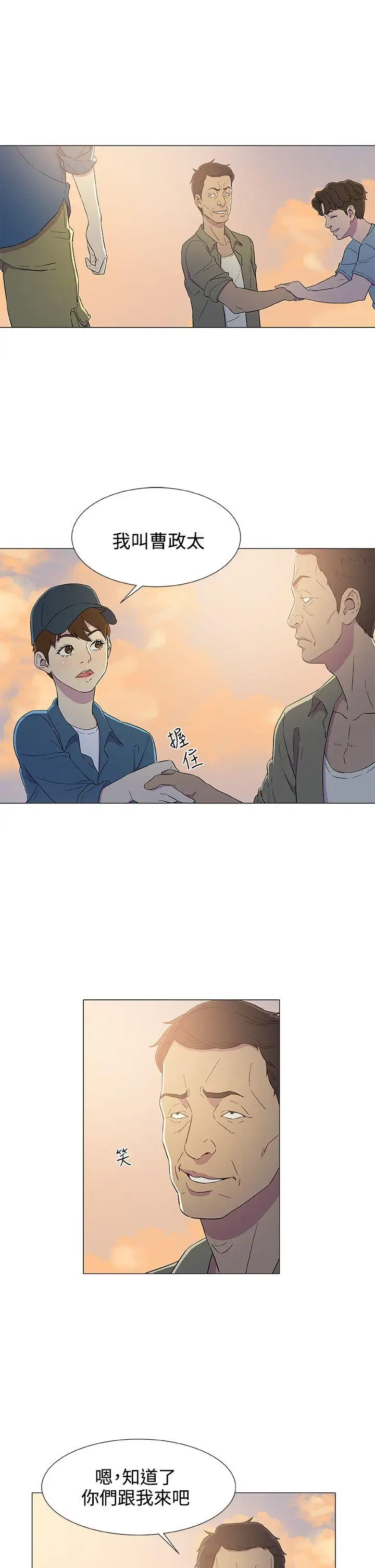 黑暗之海（无删减版）第5话