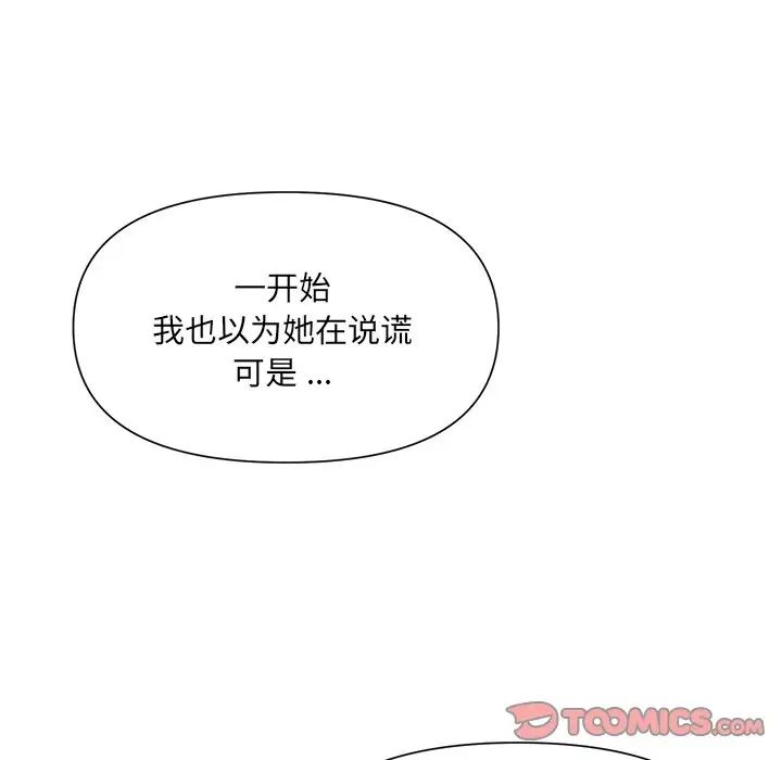 被抛弃的男人第9话