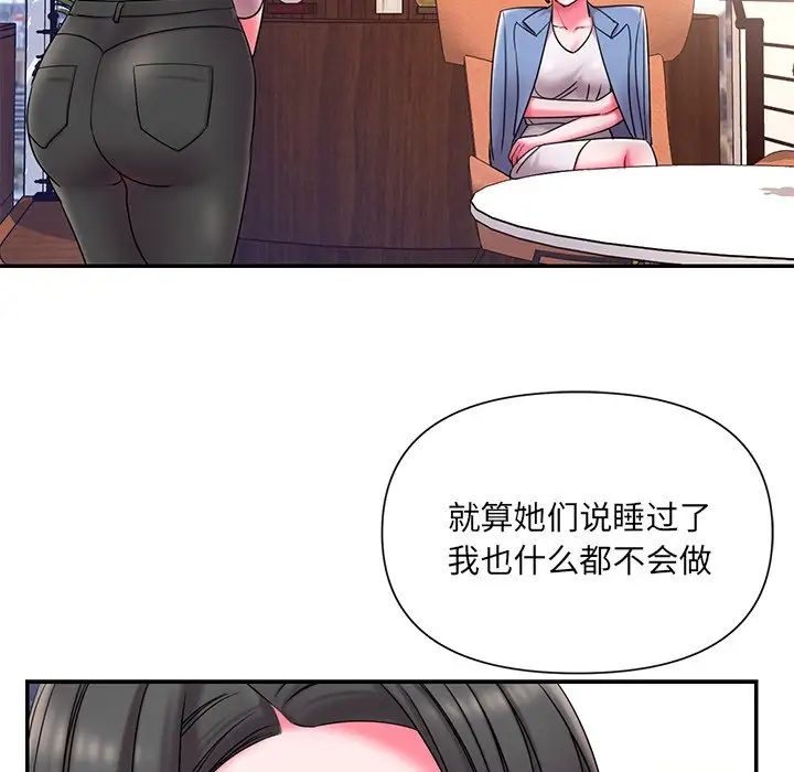 被抛弃的男人第9话