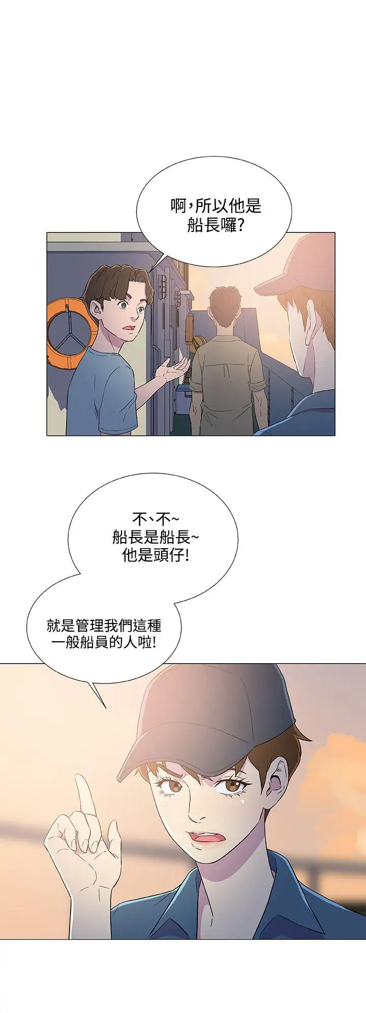 黑暗之海（无删减版）第5话