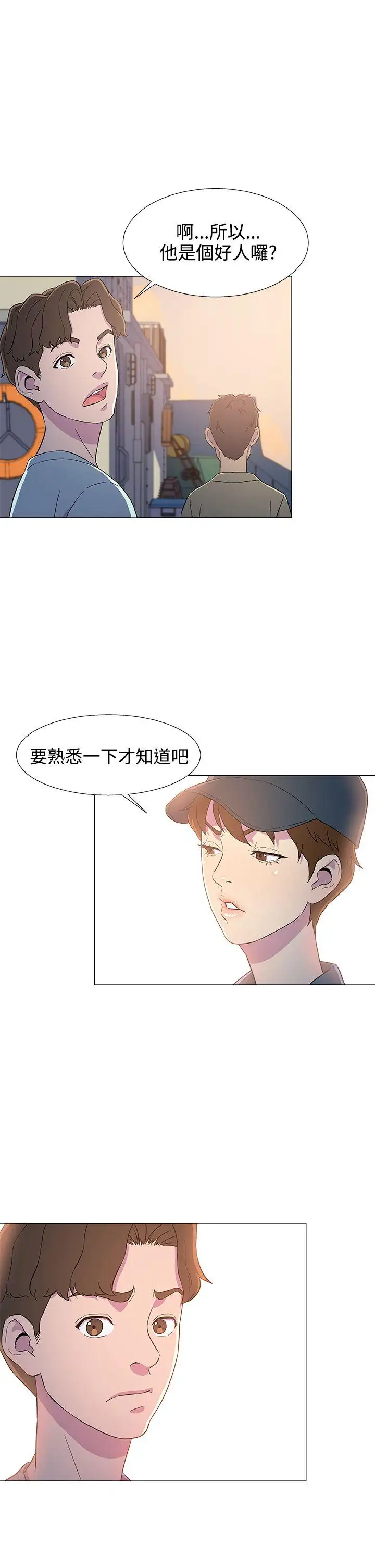 黑暗之海（无删减版）第6话