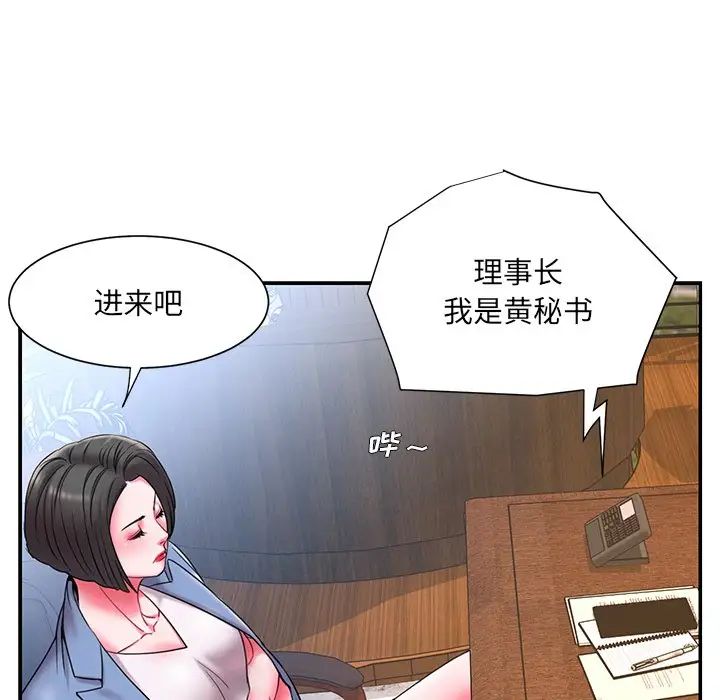 被抛弃的男人第9话