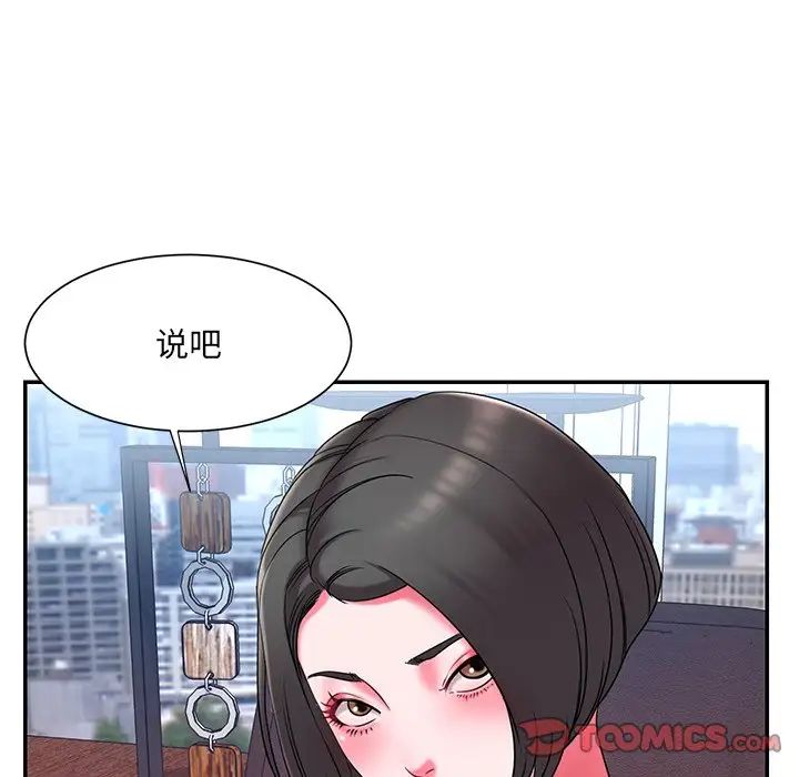 被拋棄的男人第9話