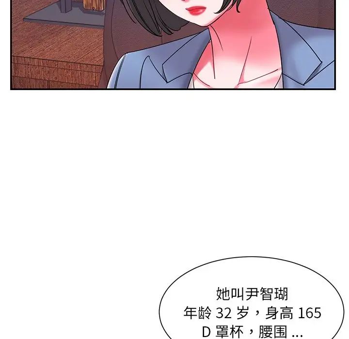 被拋棄的男人第9話