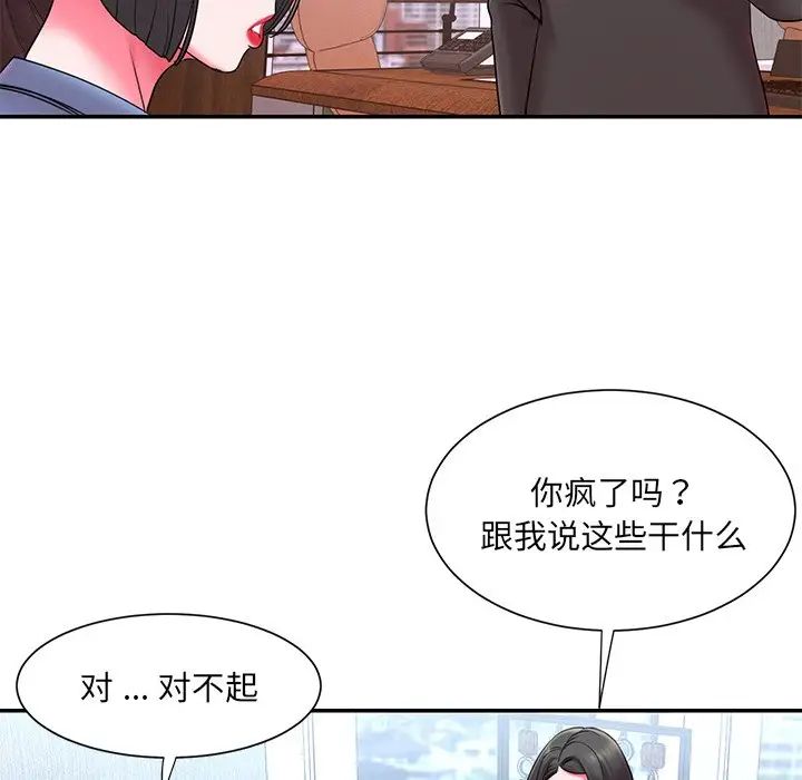 被抛弃的男人第9话