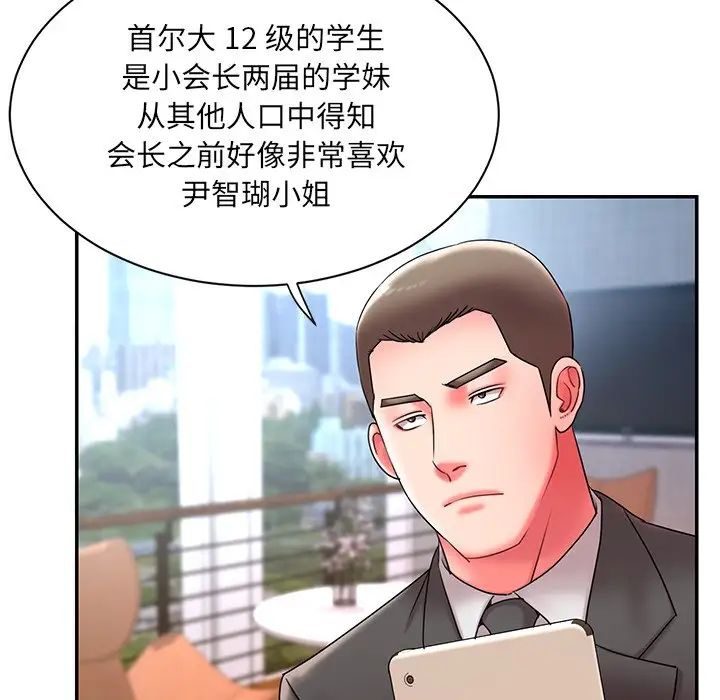 被抛弃的男人第9话