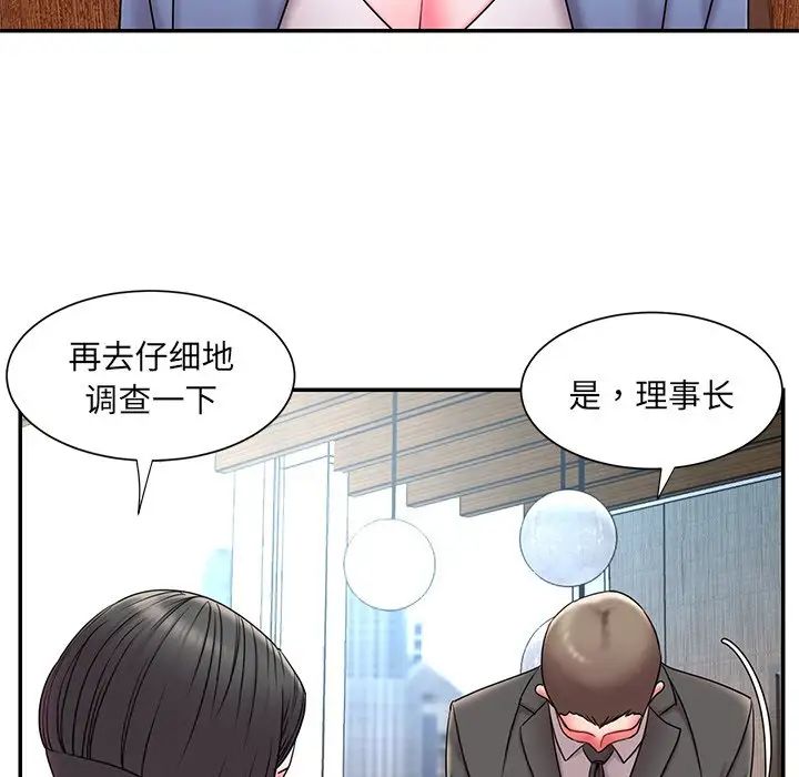 被拋棄的男人第9話