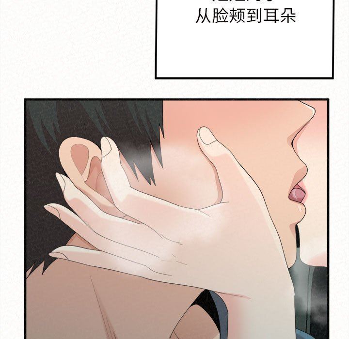 懵懂男生的戀愛史第25話