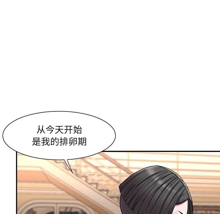 被抛弃的男人第9话
