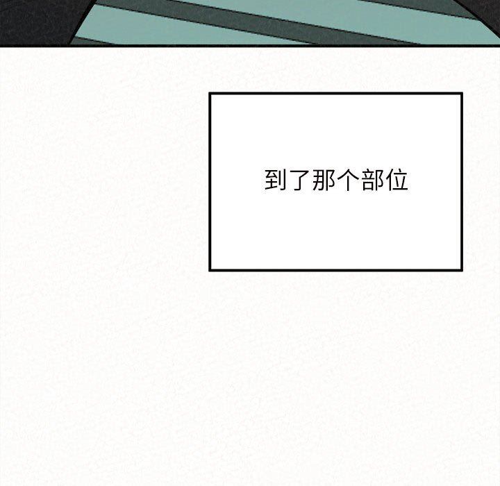 懵懂男生的恋爱史第25话