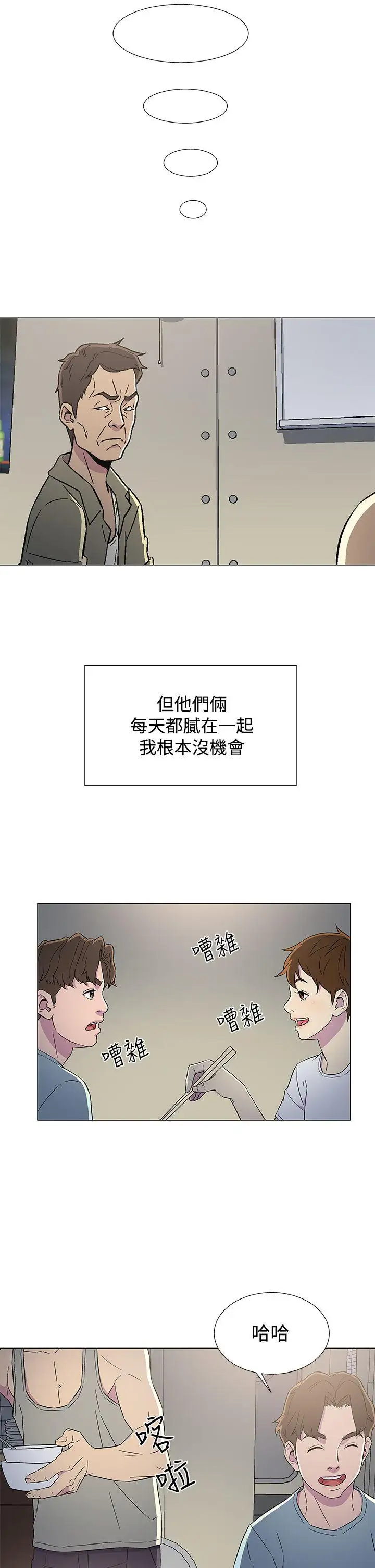黑暗之海（无删减版）第6话