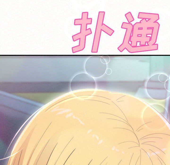 懵懂男生的恋爱史第25话