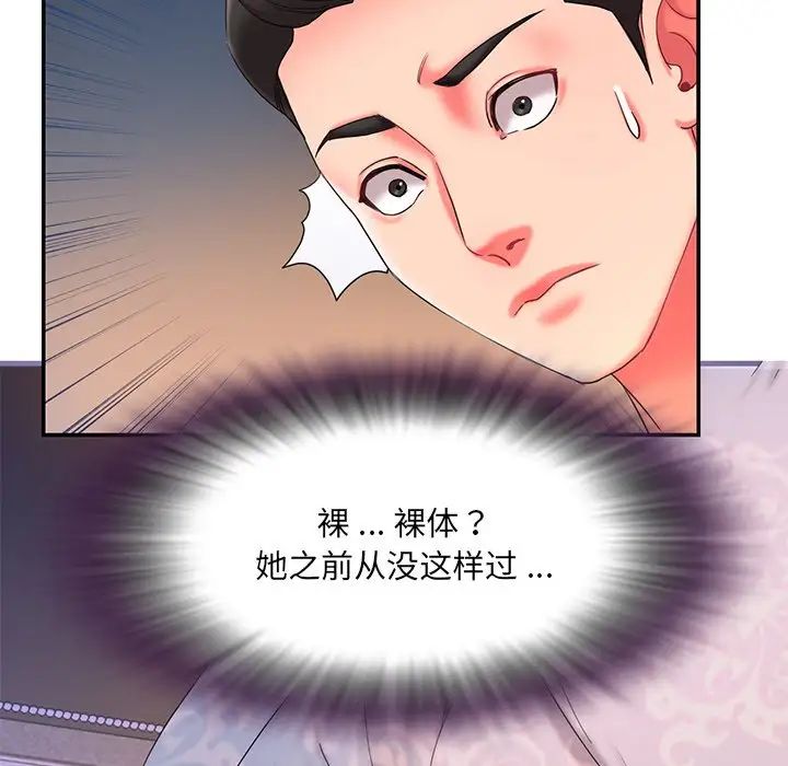 被抛弃的男人第9话