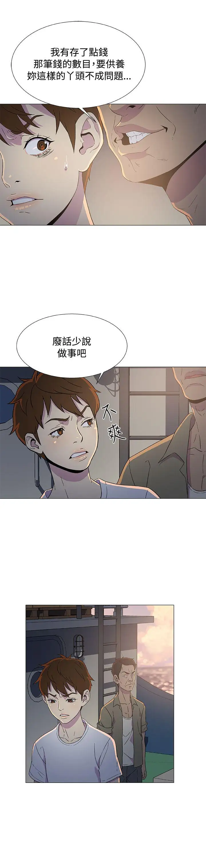 黑暗之海（无删减版）第7话