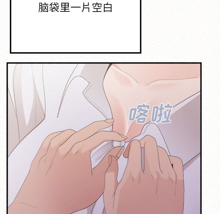 懵懂男生的戀愛史第26話