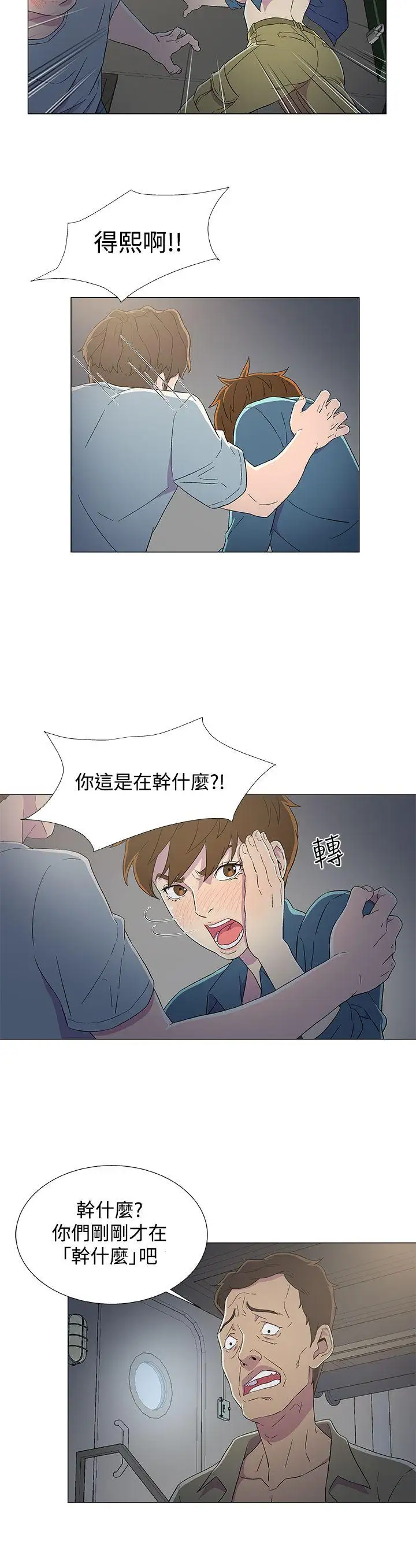 黑暗之海（无删减版）第8话