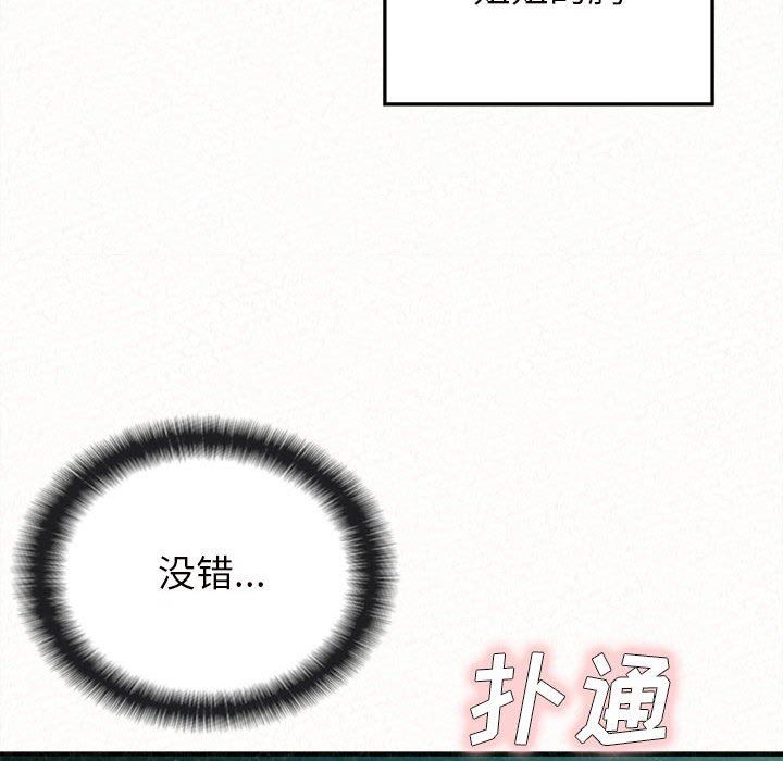 懵懂男生的恋爱史第26话